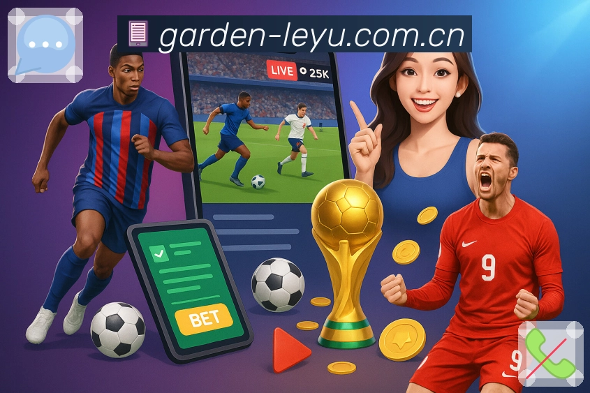 leyu 体育赛事与数据服务平台